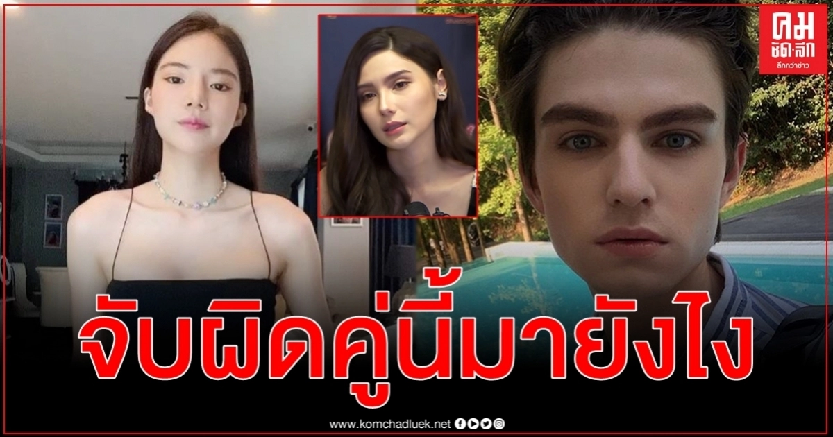 ซาร่า คาซิงกินี ว่ายังไง วาดิม พ่อของลูกติดตามไอจี อิงอิง โผล่แจงไม่ใช่อย่างที่คิดนะ
