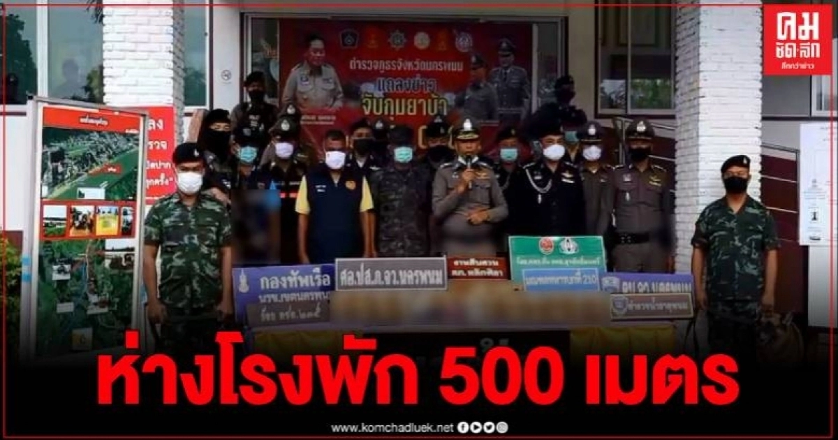 รวบสองผัวเมีย แก๊งค้ายาเสพติดข้ามชาติ ยึดกว่า 4.5 แสนเม็ด เหิมนัดส่งใกล้โรงพัก รวบสองผัวเมีย แก๊งค้ายาเสพติดข้ามชาติ ยึดกว่า 4.5 แสนเม็ด เหิมนัดส่งใกล้โรงพัก