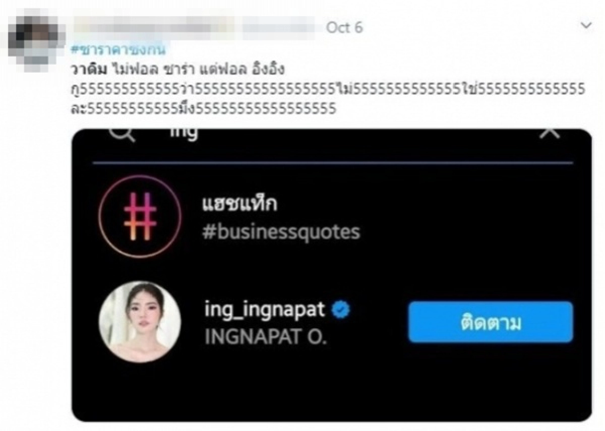 ซาร่า คาซิงกินี, ไมค์ พิรัชต์, วาดิม, อิงอิง