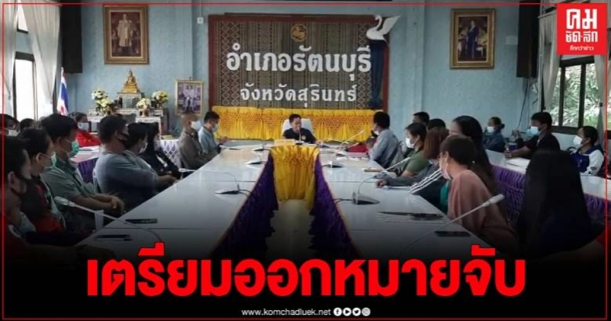 กลุ่มพ่อค้าลอตเตอรี่บุกศูนย์ดำรงธรรม เร่งรัดคดี หลังถูกหลอกสูญเงินหลายร้อยล้าน