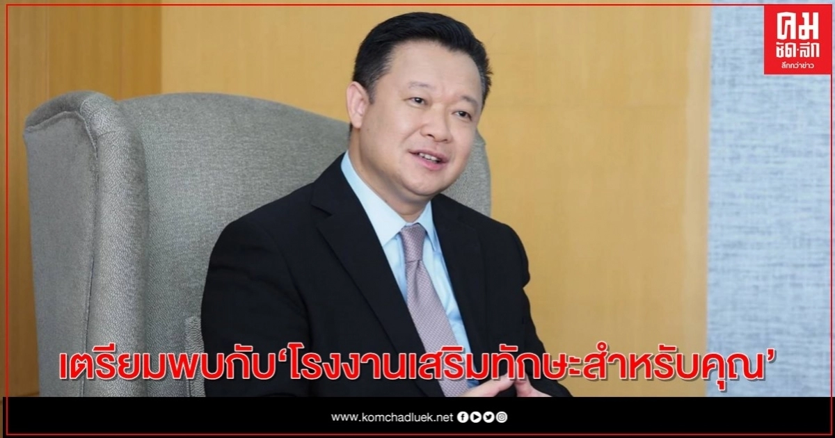 ททท. จับมือ Influencer ผุดโครงการ TAT Skill Factory   หลักสูตรเสริมศักยภาพ ท่องเที่ยวไทยยุค New Normal  