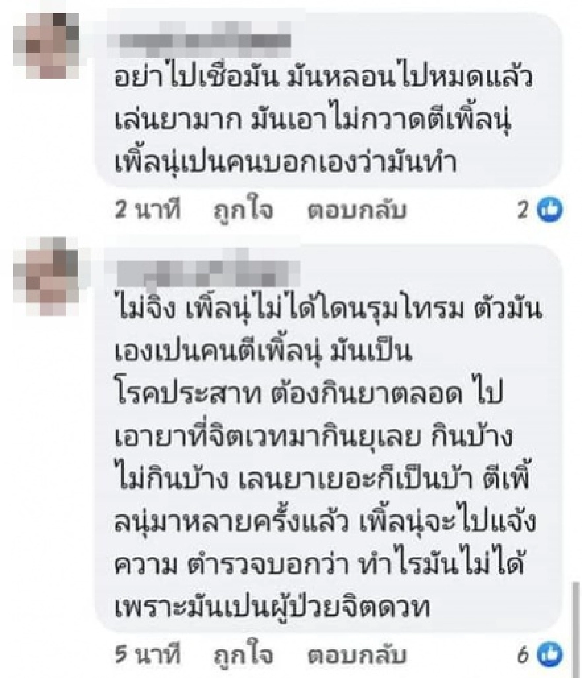 แหม่มโพธิ์ดำ, คดีพิสดาร