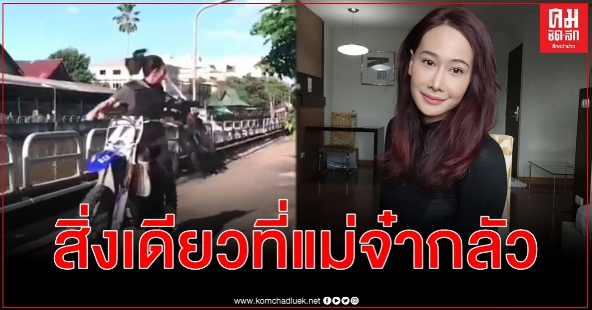 สิ่งเดียวที่แม่จ๋ากลัว ติ๊ก บิ๊กบราเธอร์ เปิดใจโดนมองเป็นคนน่ารังเกียจสติเกือบหลุด สิ่งเดียวที่แม่จ๋ากลัว ติ๊ก บิ๊กบราเธอร์ เปิดใจโดนมองเป็นคนน่ารังเกียจสติเกือบหลุด
