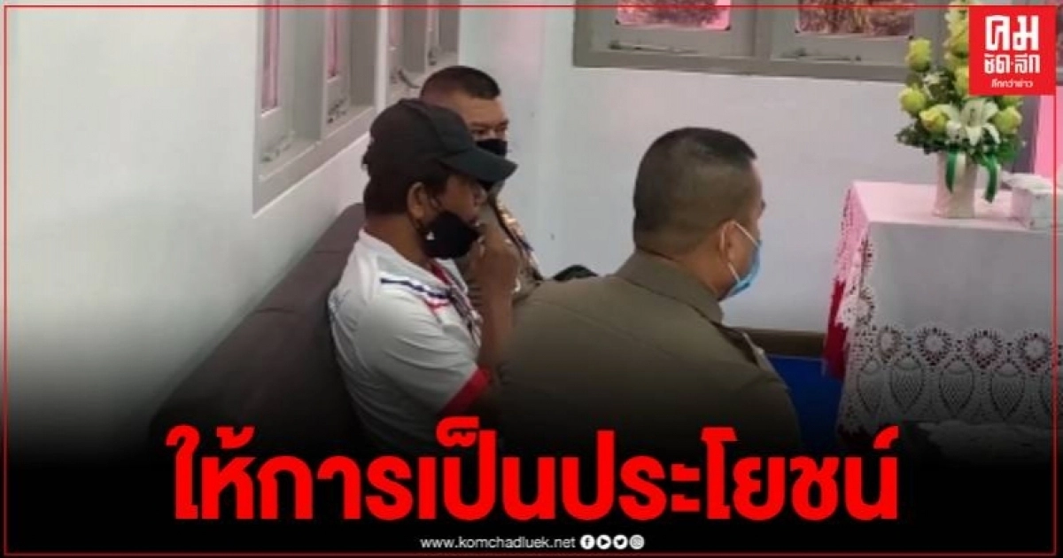 ผู้ต้องหาขโมยนอแรด ได้ประกันตัวแล้ว วงเงิน 2 ล้าน หลังสอบกว่า 5 ชม.