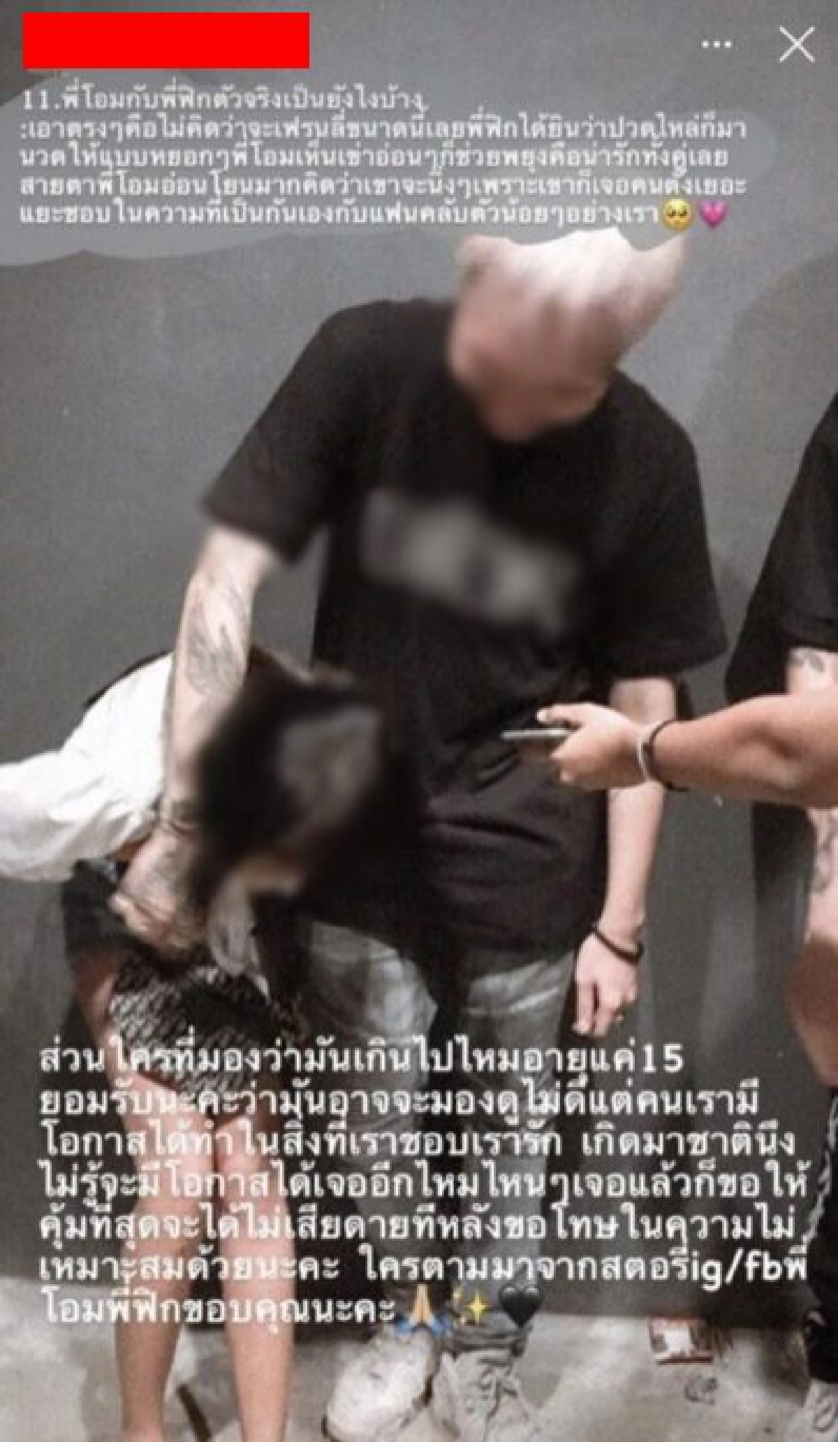 เหมาะสมไหม? เปิดภาพ ยังโอม เซ็นเนินอกแฟนคลับสาวอายุ 15 เผยน้องเต็มใจ