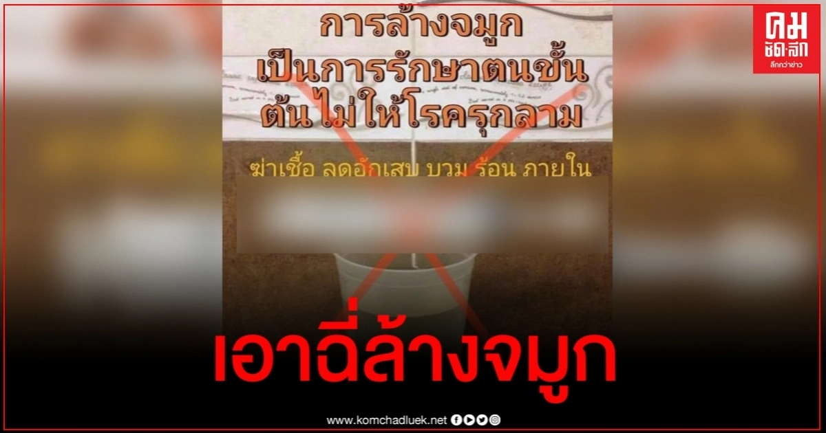 โผล่อีก รอบที่แล้วกินฉี่ รอบนี้เอามาล้างจมูก อย่าหาทำ โผล่อีก รอบที่แล้วกินฉี่ รอบนี้เอามาล้างจมูก อย่าหาทำ