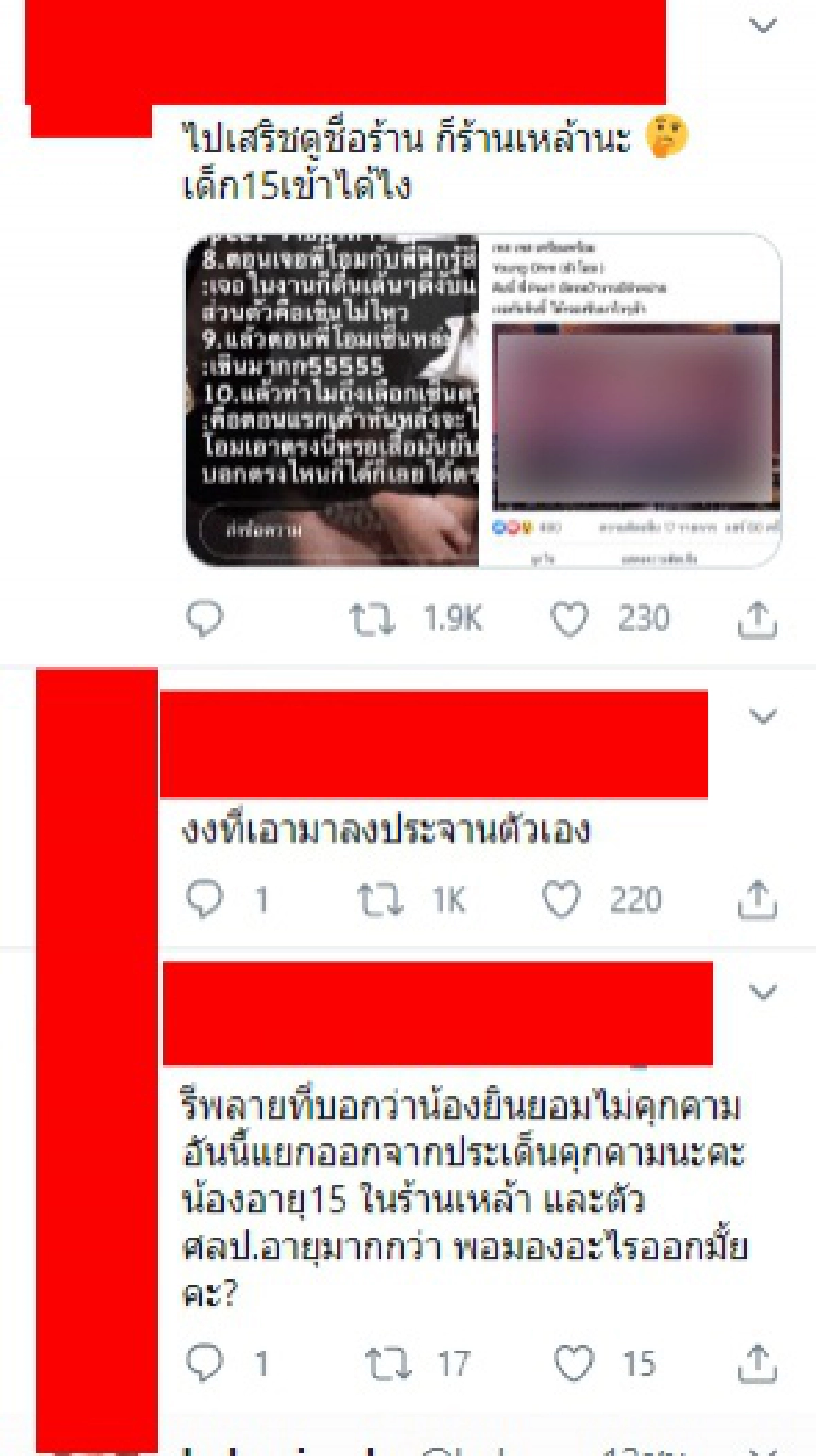 เหมาะสมไหม? เปิดภาพ ยังโอม เซ็นเนินอกแฟนคลับสาวอายุ 15 เผยน้องเต็มใจ