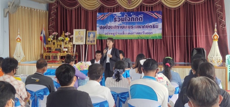 "ประชาชนภาคตะวันออก"ออกโรงปกป้องพระมหากษัตริย์ จับมือ"คนเสื้อแดง" รณรงค์ให้ความรู้