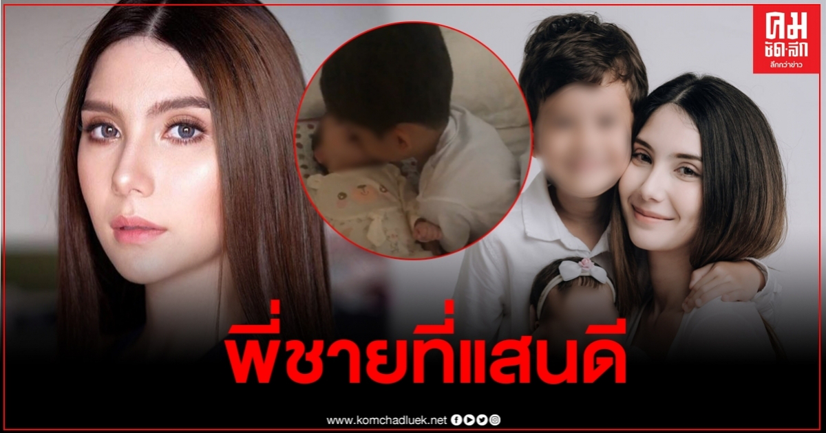 "แม็กซ์เวลล์"ช่วยเลี้ยงน้องสาว ทั้งกอด ทั้งหอม น่าเอ็นดู