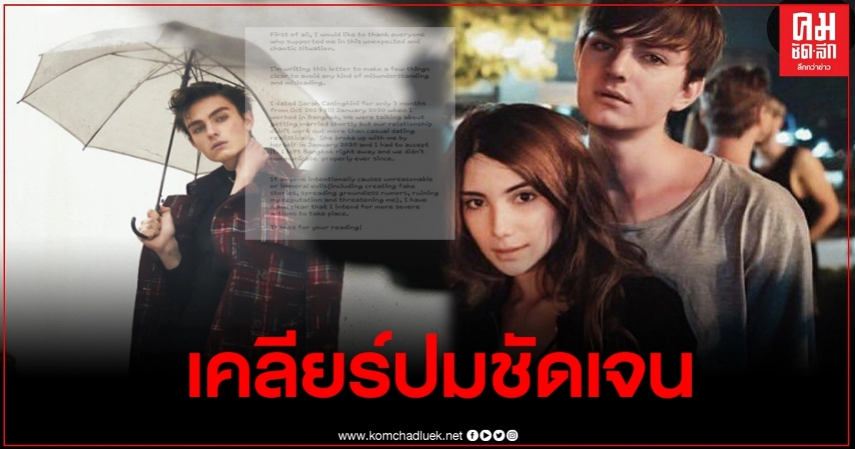 "วาดิม"เคลียร์ทุกปม ถูกซาร่าบอกเลิกต้นปี ใครยังปล่อยข่าวมั่ว จัดการขั้นเด็ดขาดแน่ "วาดิม"เคลียร์ทุกปม ถูกซาร่าบอกเลิกต้นปี ใครยังปล่อยข่าวมั่ว จัดการขั้นเด็ดขาดแน่
