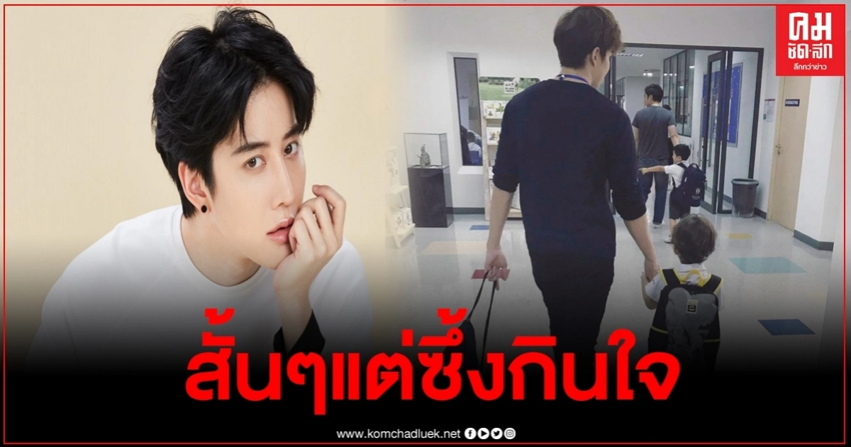 ทนายเจมส์ เผยคลิปเสียง "ไมค์"คุยกับ"แม็กซ์เวลล์" ความรู้สึกของพ่อที่ส่งหาลูก ทนายเจมส์ เผยคลิปเสียง "ไมค์"คุยกับ"แม็กซ์เวลล์" ความรู้สึกของพ่อที่ส่งหาลูก