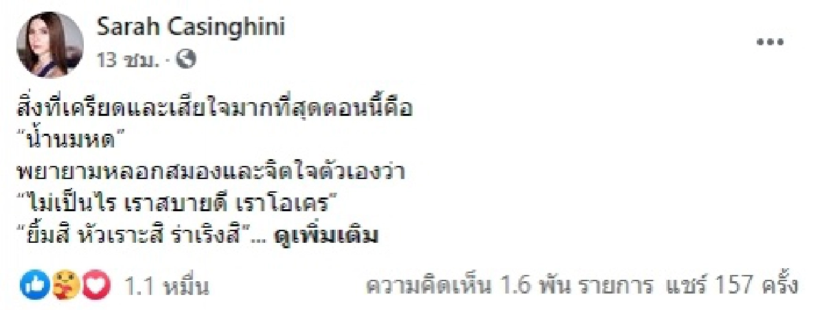 "ทนายเจมส์"โพสต์ประโยคเจ็บลึก ถ้าคุณโกหก 1 ครั้ง คุณก็ต้องโกหกอีก 100 ครั้ง 