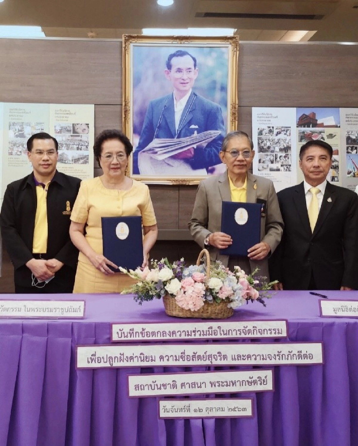 มูลนิธิทันตนวตกรรม ทำMOU มูลนิธิต่อต้านทุจริต จัดกิจกรรมปลูกฝั่งค่านิยมซื่อสัตย์สุจริตแก่เยาวชน