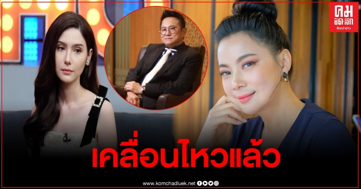 "ทนายประมาณ"เคลื่อนไหวแล้ว หลังดราม่า ซาร่าจ่อฟ้อง "บุ๋ม ปนัดดา" "ทนายประมาณ"เคลื่อนไหวแล้ว หลังดราม่า ซาร่าจ่อฟ้อง "บุ๋ม ปนัดดา"