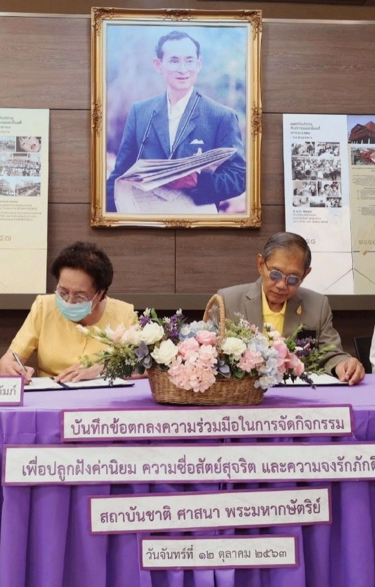 มูลนิธิทันตนวตกรรม ทำMOU มูลนิธิต่อต้านทุจริต จัดกิจกรรมปลูกฝั่งค่านิยมซื่อสัตย์สุจริตแก่เยาวชน