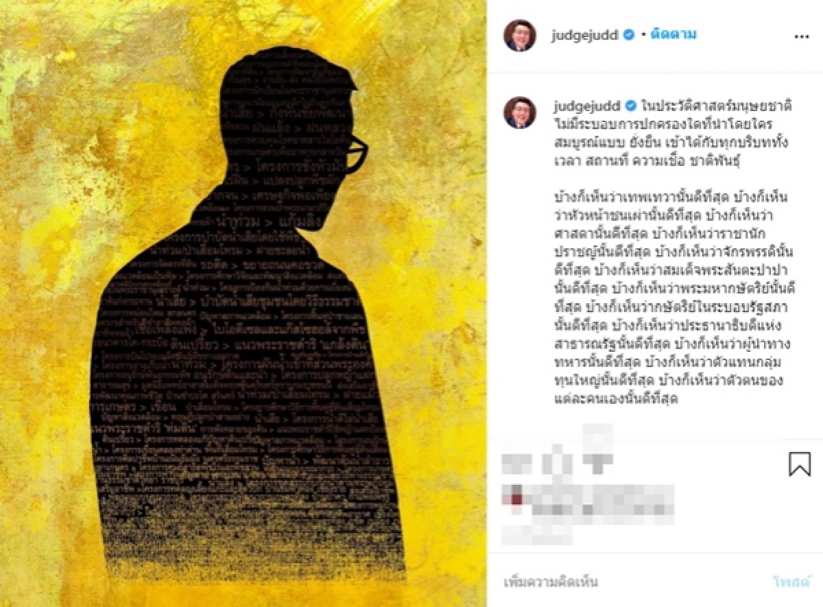 ในหลวงรัชกาลที่ 9