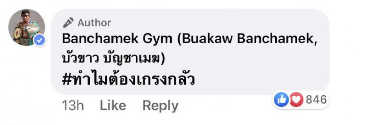 "บัวขาว"ลั่น #ทำไมต้องเกรงกลัว ทัวร์ลง น้อมสำนึกในพระมหากรุณาธิคุณเป็นล้นพ้นหาที่สุดมิได้