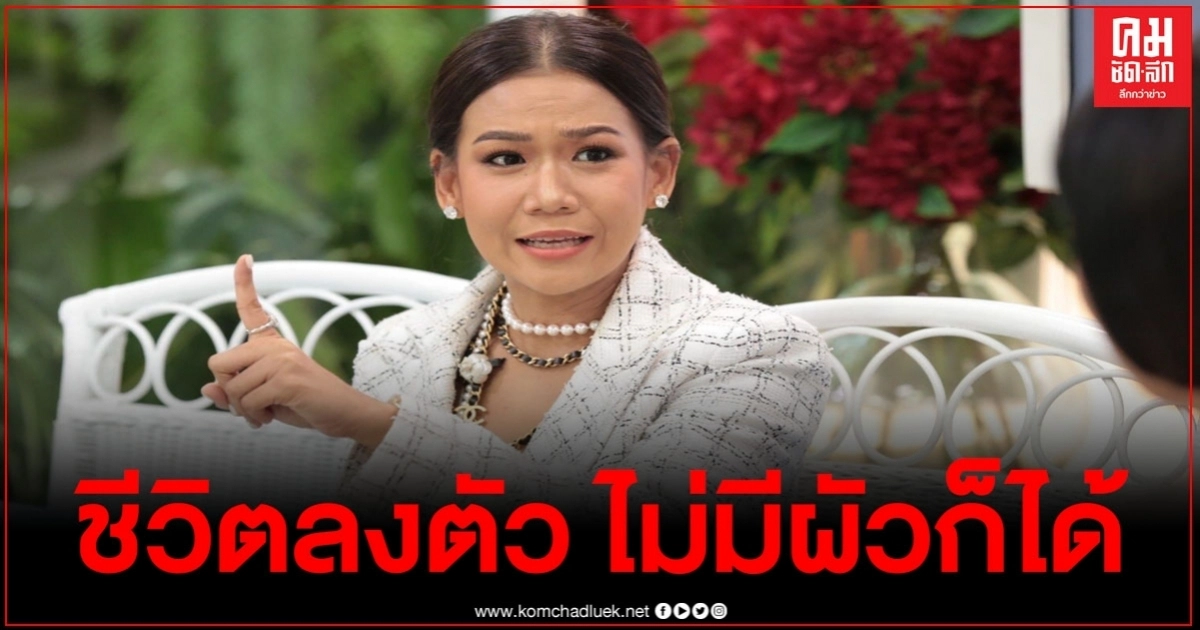 "กาละแมร์" เล่าหมดเปลือกกับความรัก จนได้สโลแกนชีวิตลงตัวไม่มีผัวก็ได้ "กาละแมร์" เล่าหมดเปลือกกับความรัก จนได้สโลแกนชีวิตลงตัวไม่มีผัวก็ได้