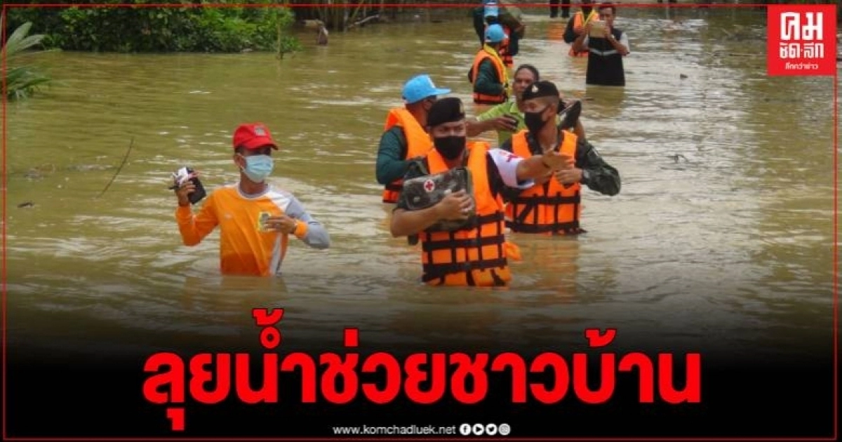 หมอทหารลุยฝ่าน้ำท่วม เยี่ยมผู้ป่วยติดเตียงอายุ 101 ปี นอนป่วยทามกลางน้ำท่วม หมอทหารลุยฝ่าน้ำท่วม เยี่ยมผู้ป่วยติดเตียงอายุ 101 ปี นอนป่วยทามกลางน้ำท่วม