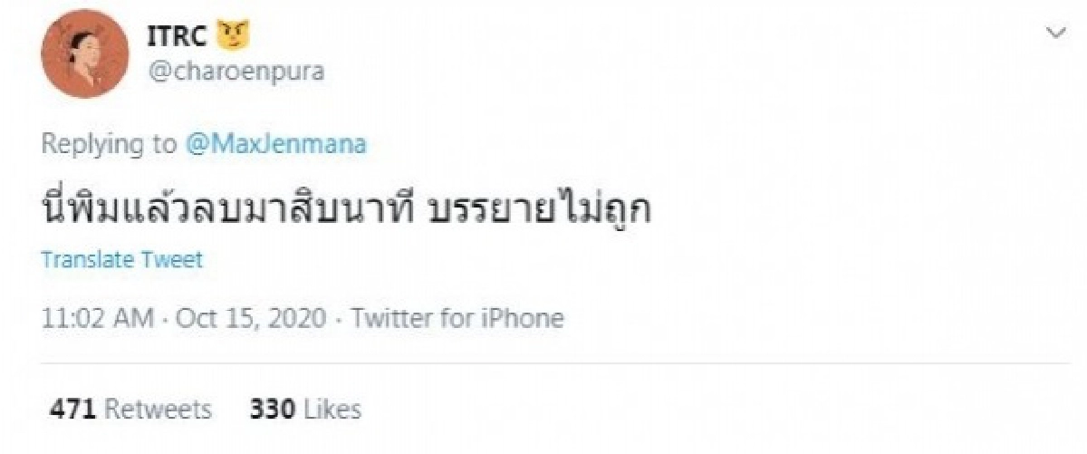"มาตัง,ทราย เจริญปุระ,แม็ก เจนมานะ" แห่แชร์โพสต์ "ดี้ นิติพงษ์" พร้อมแคปชั่น ส่อดราม่าประเด็นม็อบ 