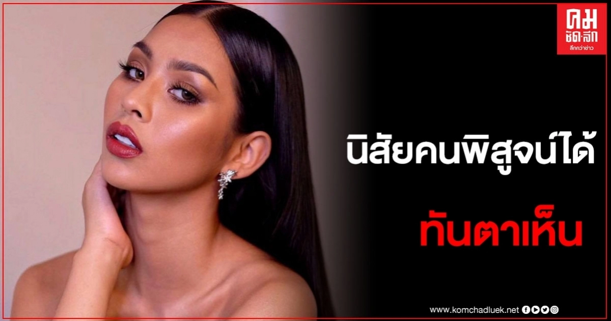 "ออย MUT"ฟาดแรง หลัง"ซามีน่า"เล่ามีคนเล่นของในกองประกวด "ออย MUT"ฟาดแรง หลัง"ซามีน่า"เล่ามีคนเล่นของในกองประกวด