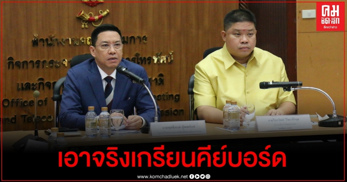 "ดีอีเอส" ผนึก กสทช. หารือไอเอสพี- ค่ายมือถือ เอาจริงโซเชียลละเมิด พ.ร.ก.ฉุกเฉิน "ดีอีเอส" ผนึก กสทช. หารือไอเอสพี- ค่ายมือถือ เอาจริงโซเชียลละเมิด พ.ร.ก.ฉุกเฉิน