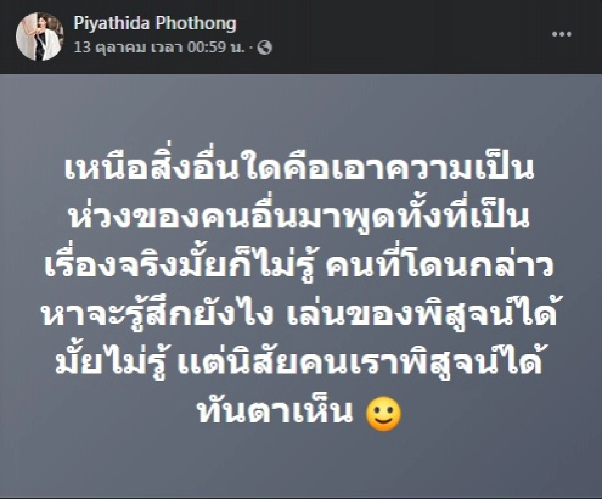 "ออย MUT"ฟาดแรง หลัง"ซามีน่า"เล่ามีคนเล่นของในกองประกวด