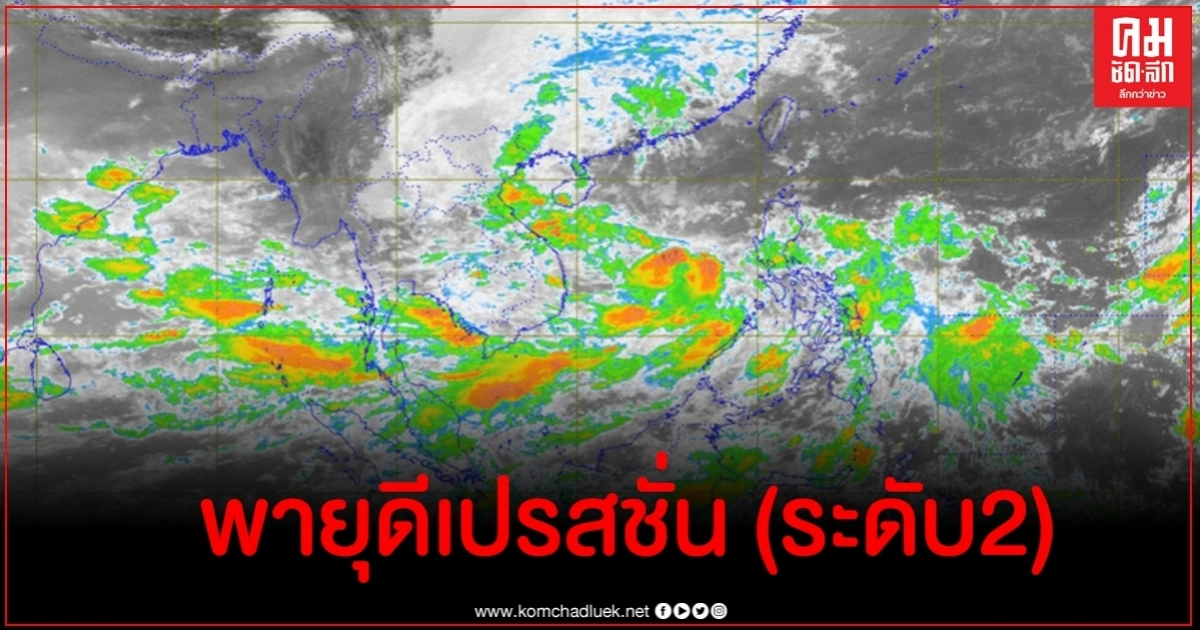 ปชช.ภาคอีสาน กลาง ตะวันออก เตรียมรับมือฝนตกหนักถึงหนักมากบางแห่ง ลมแรง 16-19 ต.ค.นี้ ปชช.ภาคอีสาน กลาง ตะวันออก เตรียมรับมือฝนตกหนักถึงหนักมากบางแห่ง ลมแรง 16-19 ต.ค.นี้