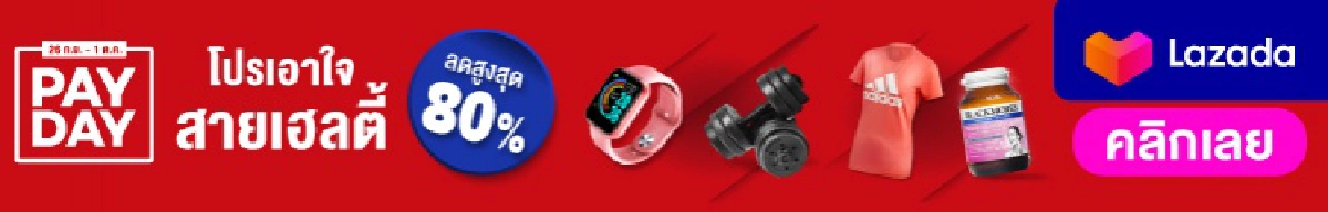 คปภ.ร่วมยินดีกับตัวแทนประกันชีวิตคุณภาพดีเด่น