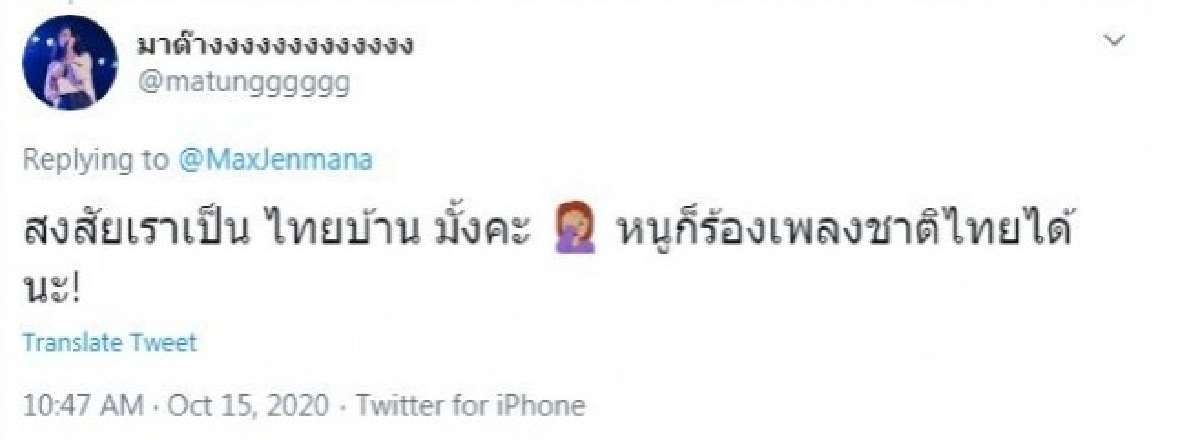 "มาตัง,ทราย เจริญปุระ,แม็ก เจนมานะ" แห่แชร์โพสต์ "ดี้ นิติพงษ์" พร้อมแคปชั่น ส่อดราม่าประเด็นม็อบ 