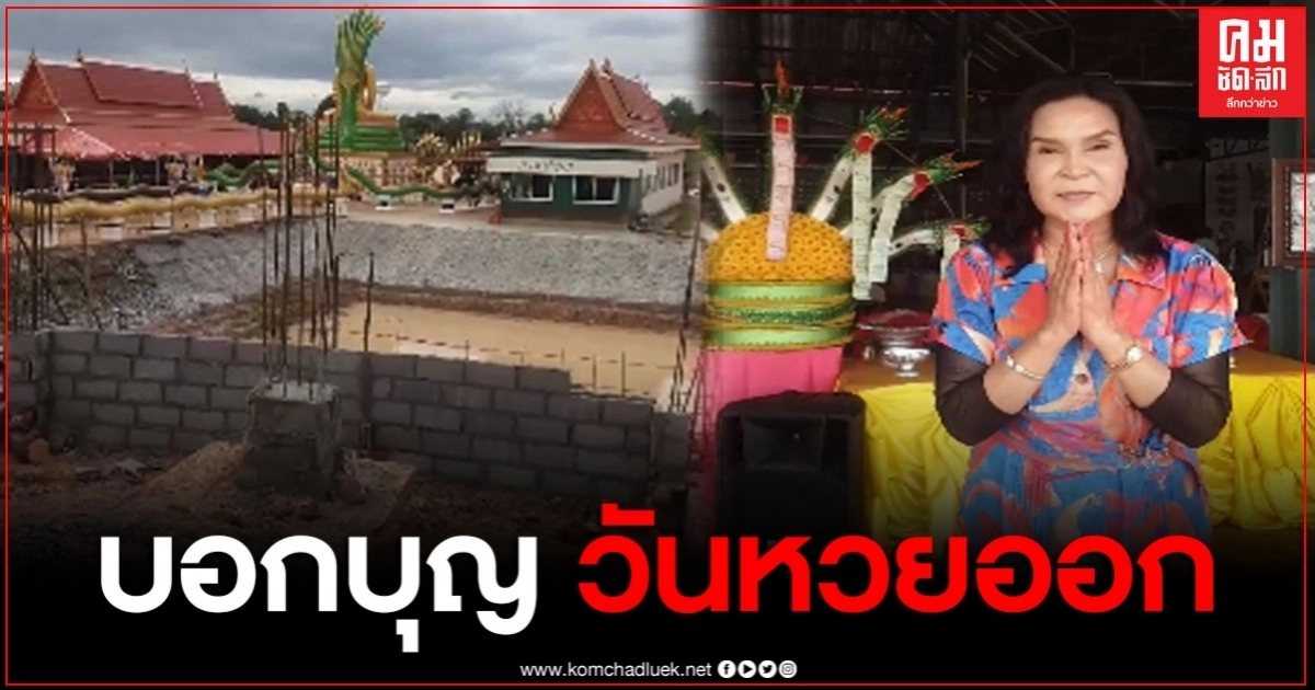 "ศิริพร" ไลฟ์สดบอกบุญวันหวยออก แฟนๆแห่ถามถึงเลขเด็ดงวดนี้