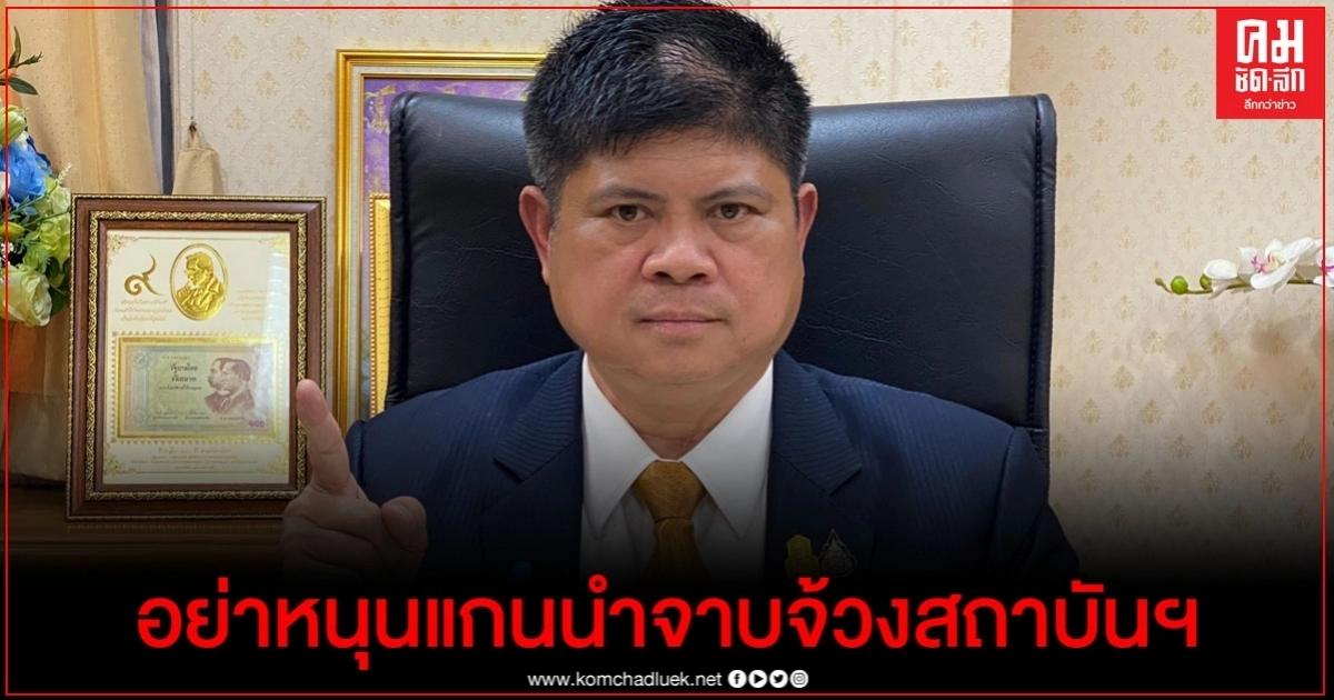 "แรมโบ้ อีสาน เตือน"สมพงษ์"หัวหน้าพรรคเพื่อไทย อย่าสนับสนุนแกนนำที่ก้าวล่วงสถาบัน (มีคลิป)