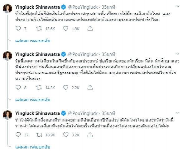 ยิ่งลักษณ์