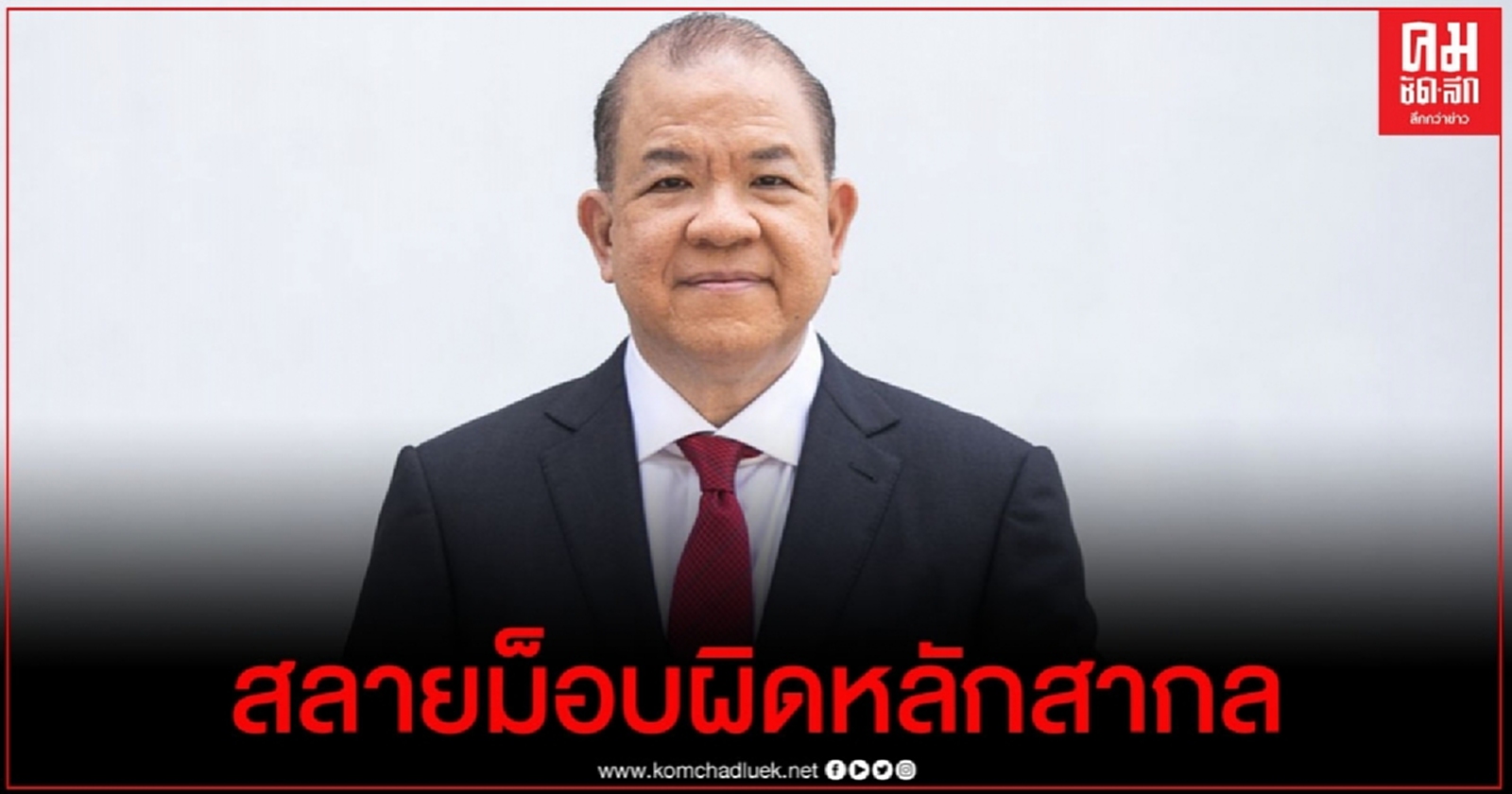 "เพื่อไทย" เข้าเยี่ยมนักศึกษาที่ถูกจับกลางดึก ชี้ เป็นการสลายม็อบที่ผิดหลักการสากล 