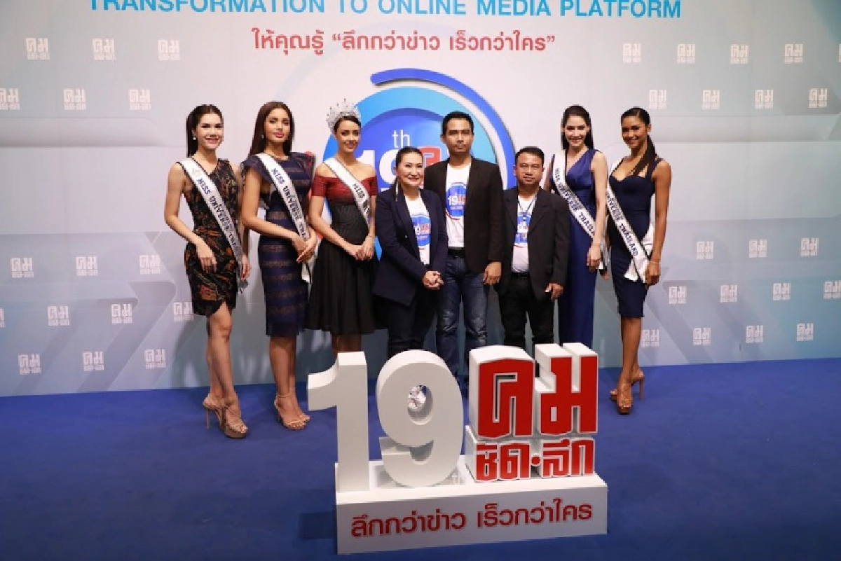 ประมวลภาพงานครบรอบ 19 ปีคมชัดลึก ศิลปินดาราตบเท้าร่วมอวยพร