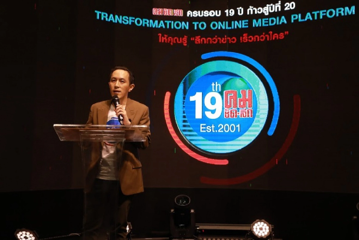 ประมวลภาพงานครบรอบ 19 ปีคมชัดลึก ศิลปินดาราตบเท้าร่วมอวยพร