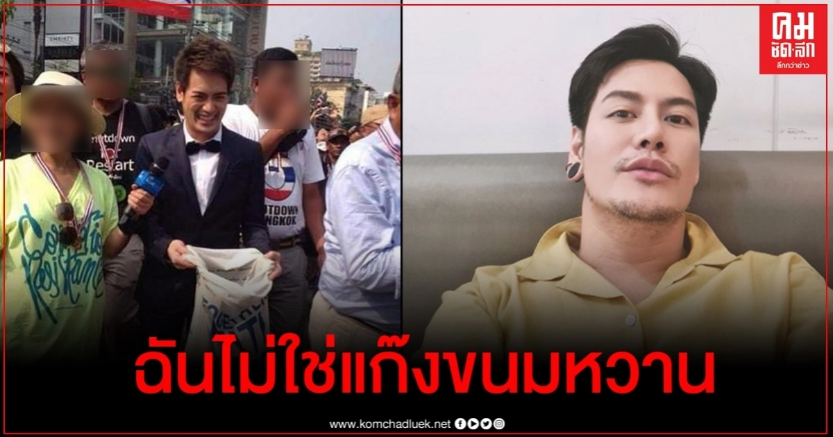 อ๊อฟ ปองศักดิ์ ระบายความอึดอัดตกอยู่ในฝันร้ายมาตลอด 5 ปี วันนี้ขอพูดบ้าง อ๊อฟ ปองศักดิ์ ระบายความอึดอัดตกอยู่ในฝันร้ายมาตลอด 5 ปี วันนี้ขอพูดบ้าง