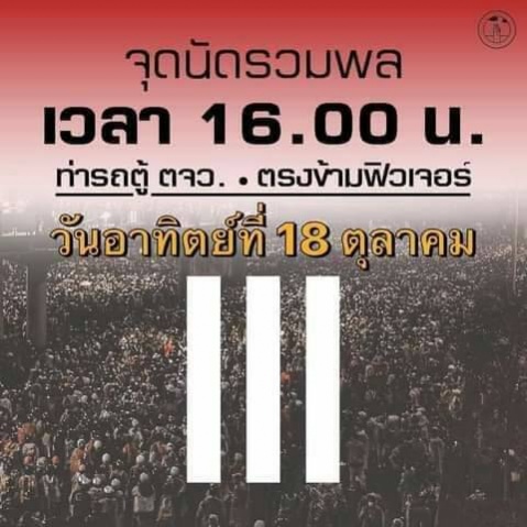 ลุงตู่ กำลังสู้กับ"ผี"