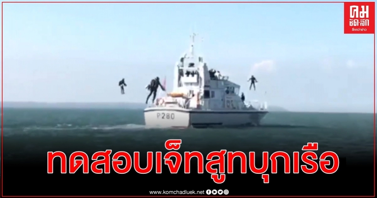 กองทัพเรืออังกฤษกำลังทดลองใช้เจ็ทสูท เหมือนไอรอนแมน จู่โจมเรือฝ่ายตรงข้าม กองทัพเรืออังกฤษกำลังทดลองใช้เจ็ทสูท เหมือนไอรอนแมน จู่โจมเรือฝ่ายตรงข้าม