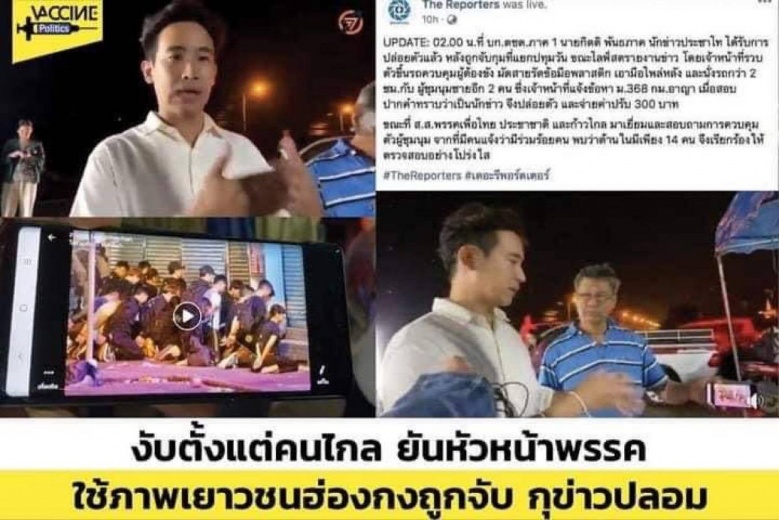 "ธนกร"วอนคณะราษฏรอย่าดาวกระจาย ชี้กระทบประชาชนต้องสัญจรไปมา