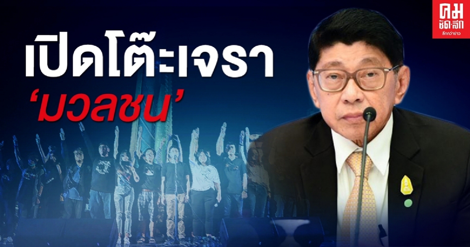 "วิษณุ"  ชี้เปิดสภาวิสามัญ "ทำได้" เพื่อหาทางออกประเทศ