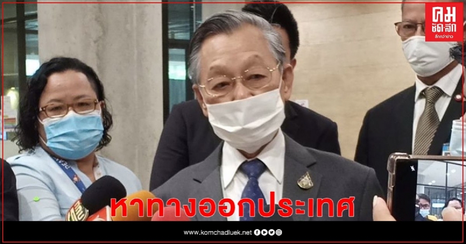 "ชวน" เรียกตัวแทนฝ่ายค้าน-รัฐบาล หารือหาทางออกประเทศ 