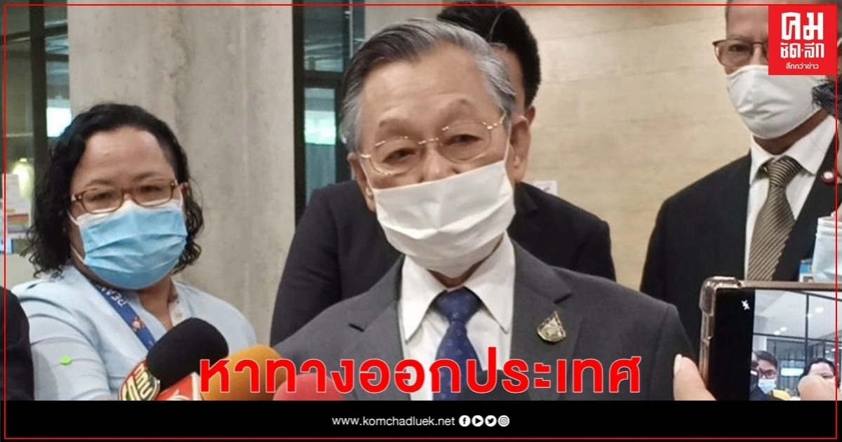 "ชวน" เรียกตัวแทนฝ่ายค้าน-รัฐบาล หารือหาทางออกประเทศ 