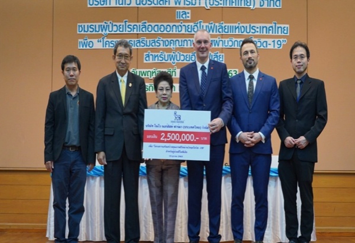  'โนโว นอร์ดิสค์' เดินหน้าสนับสนุน&ช่วยเหลือ ผู้ป่วยโรคเลือดฮีโมฟีเลียในไทยฝ่าวิกฤตโควิด-19 