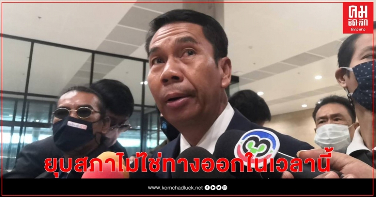 "สุทิน"  จี้รัฐบาลเปิดสภาวิสามัญหาทางออกประเทศ