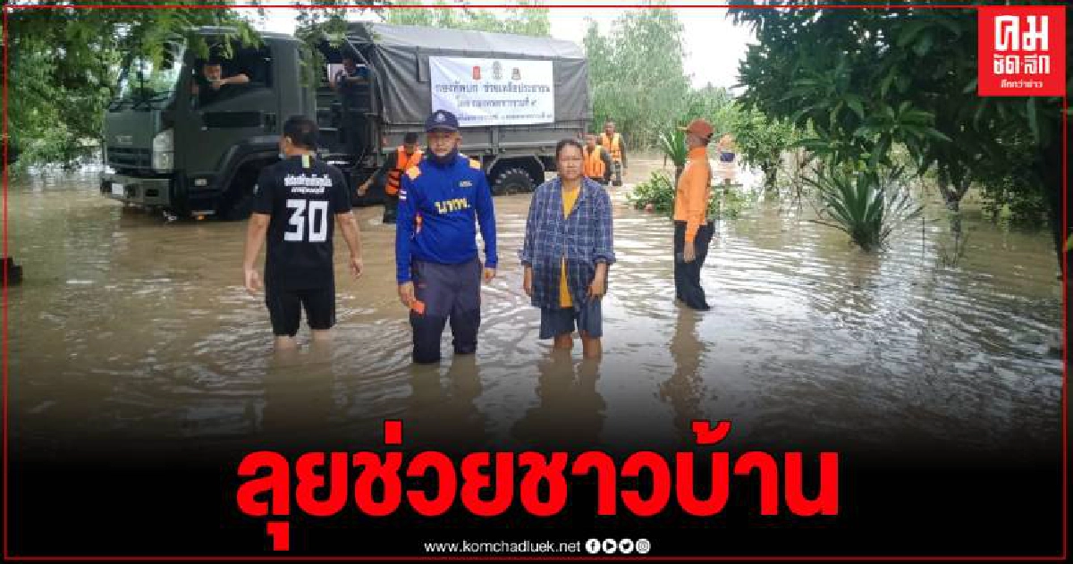 นพค.11 ร่วมกับ หน.ส่วนราชการ จัดชุดบรรเทาสาธารณภัยเคลื่อนที่เร็ว ช่วยเหลือชาวบ้าน นพค.11 ร่วมกับ หน.ส่วนราชการ จัดชุดบรรเทาสาธารณภัยเคลื่อนที่เร็ว ช่วยเหลือชาวบ้าน
