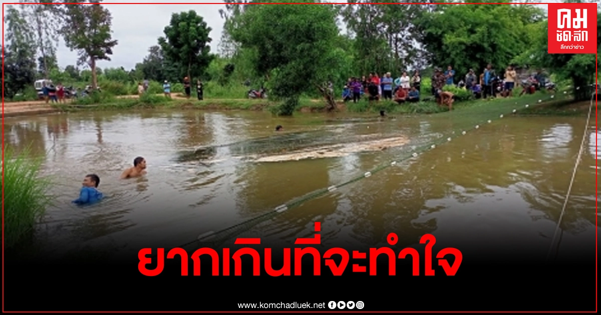 คืบหน้าเด็กชาย 6 ขวบตกน้ำท่วมจมหาย พ่อแม่ยังทำใจไม่ได้ ด้านจนท.เร่งระดมหา คืบหน้าเด็กชาย 6 ขวบตกน้ำท่วมจมหาย พ่อแม่ยังทำใจไม่ได้ ด้านจนท.เร่งระดมหา