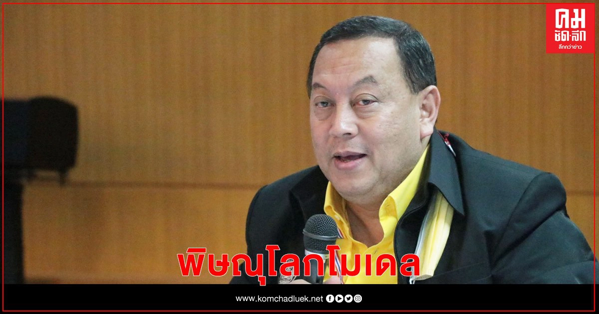 "จุติ" ผุด "พิษณุโลกโมเดล"เร่งช่วยเหลือคนพิการด้วยข้อมูลดิจิทัล "จุติ" ผุด "พิษณุโลกโมเดล"เร่งช่วยเหลือคนพิการด้วยข้อมูลดิจิทัล