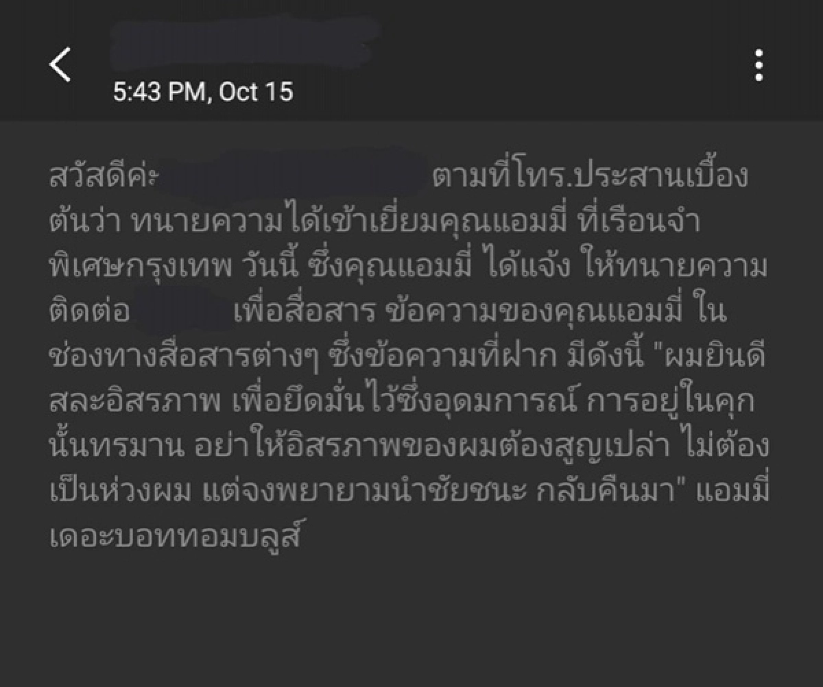 แอมมี่