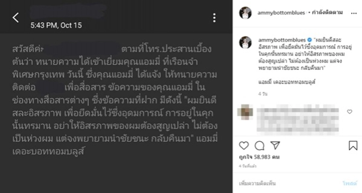 แอมมี่